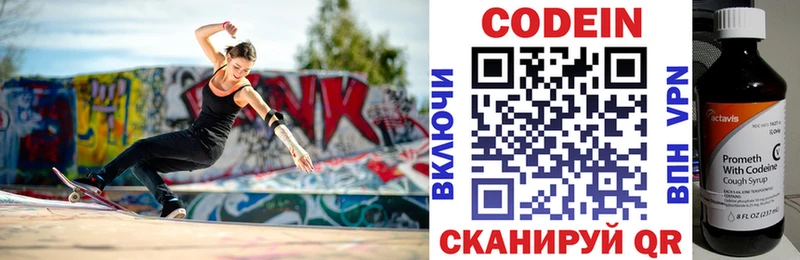 Купить закладки  Новоаннинский  Codein напиток Lean (лин) 